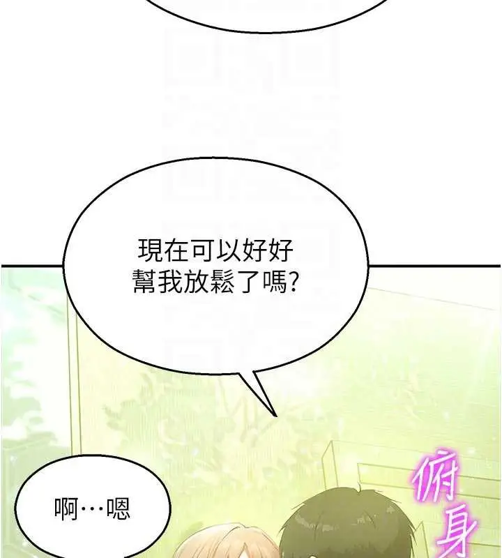 漫画《校园禁播角落》第9话第117张图