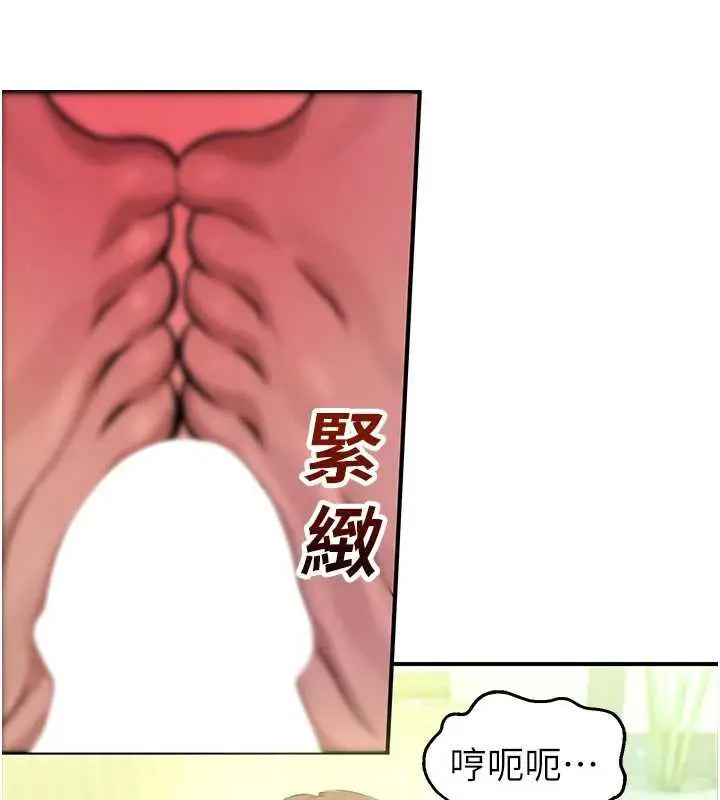 漫画《校园禁播角落》第9话第132张图