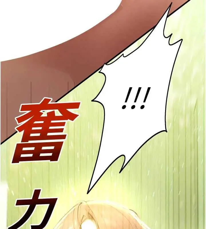 漫画《校园禁播角落》第9话第138张图