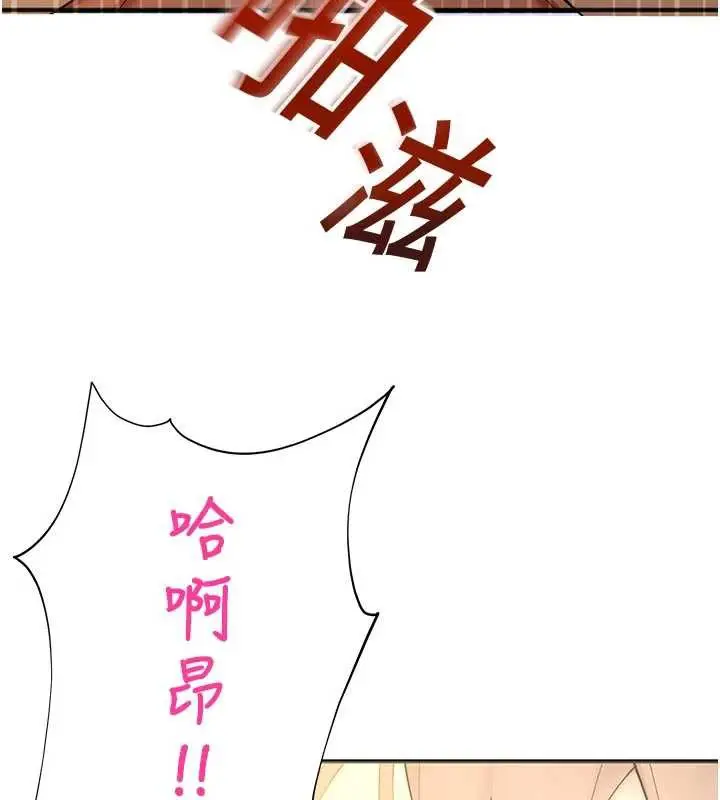 漫画《校园禁播角落》第9话第141张图