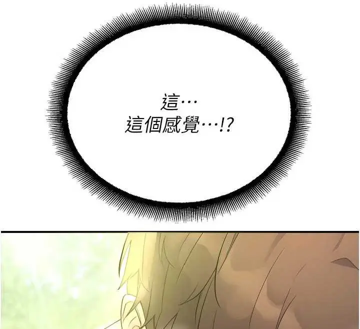 漫画《校园禁播角落》第9话第143张图