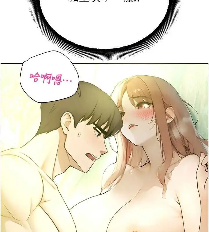 漫画《校园禁播角落》第9话第148张图
