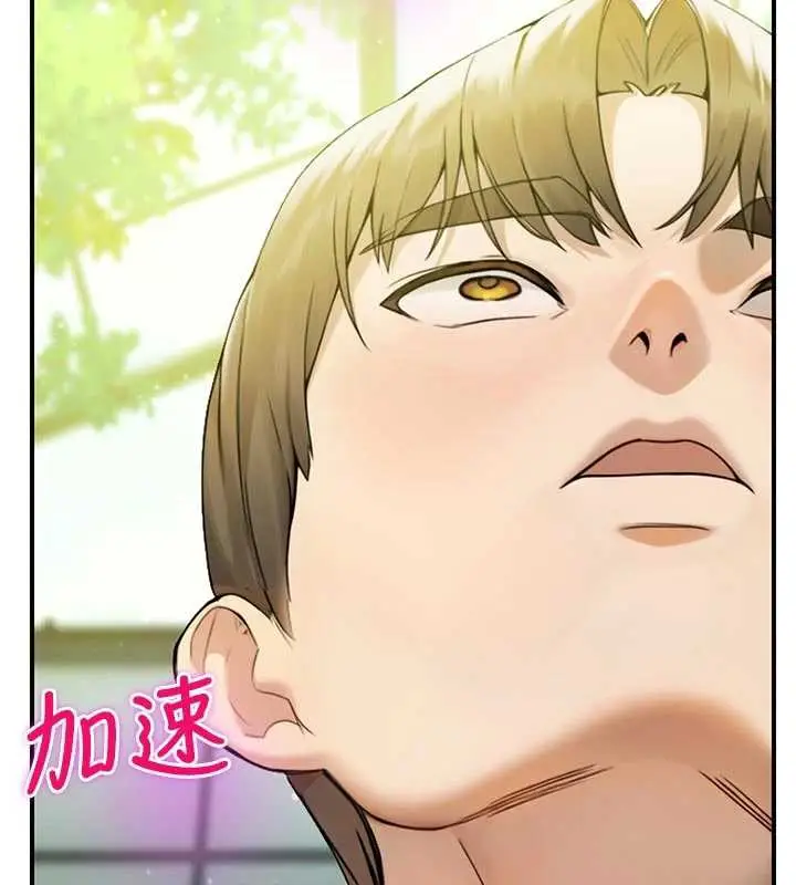 漫画《校园禁播角落》第9话第15张图