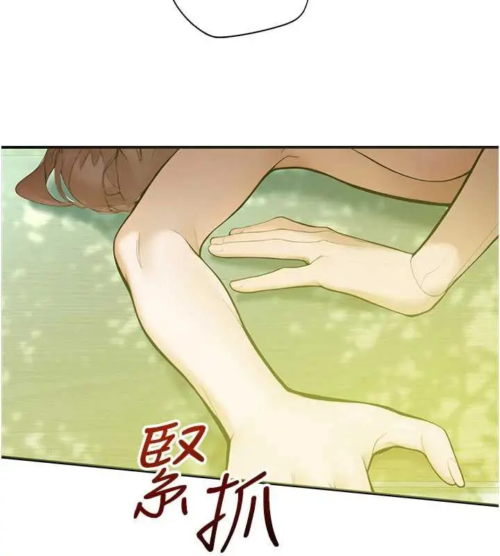 漫画《校园禁播角落》第9话第151张图