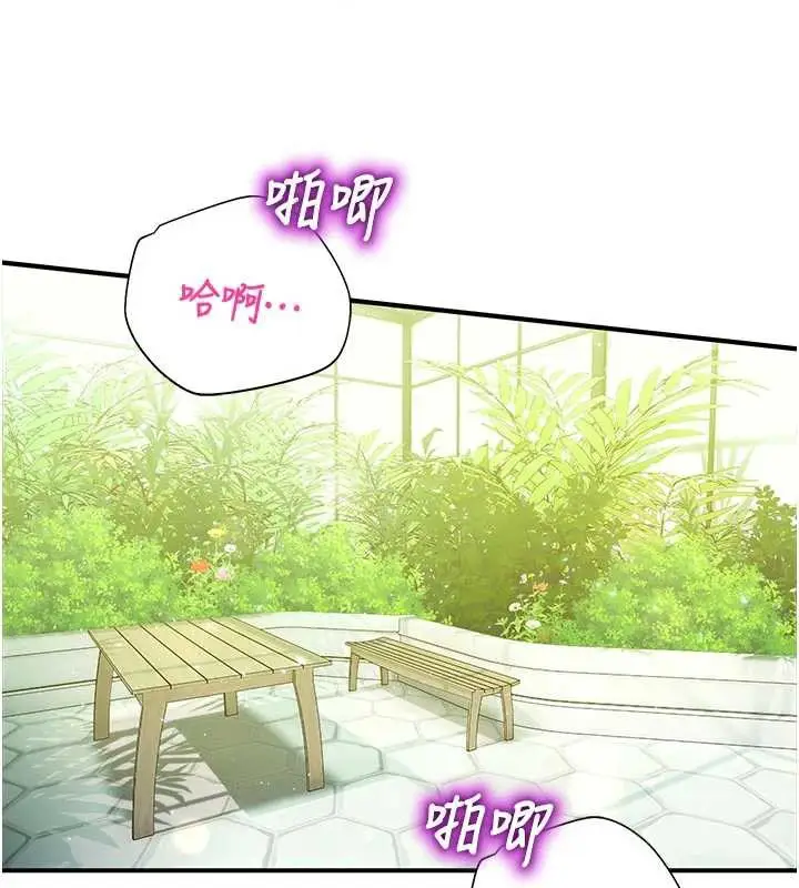 漫画《校园禁播角落》第9话第152张图