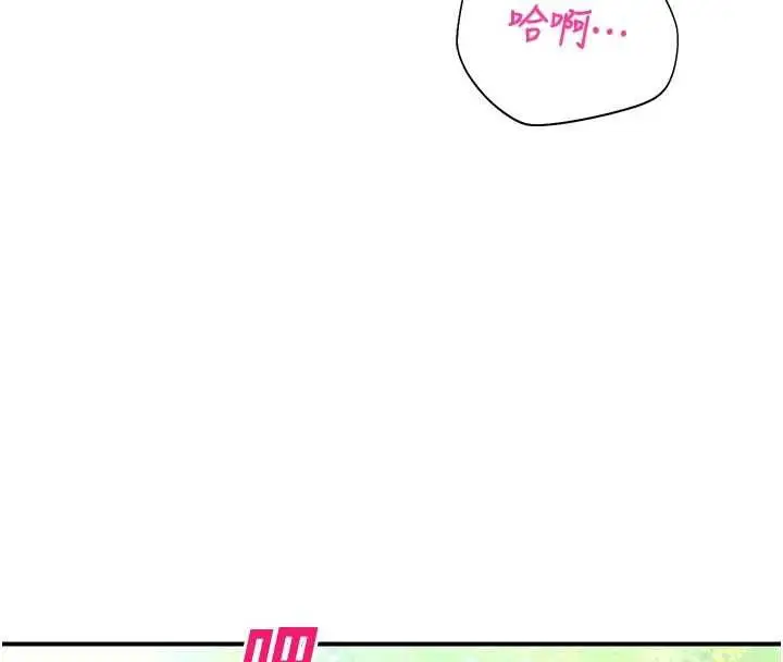 漫画《校园禁播角落》第9话第153张图
