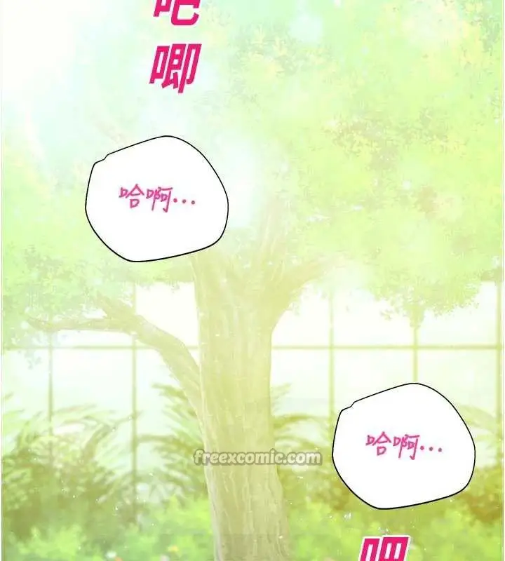 漫画《校园禁播角落》第9话第154张图