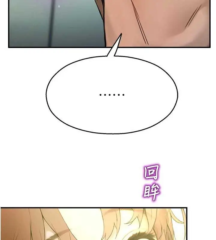 漫画《校园禁播角落》第9话第16张图