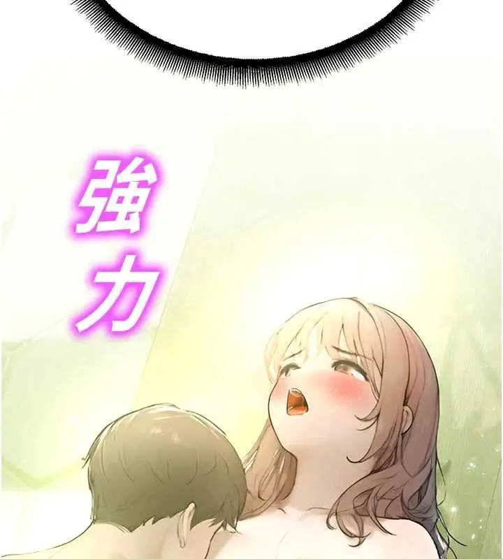 漫画《校园禁播角落》第9话第164张图