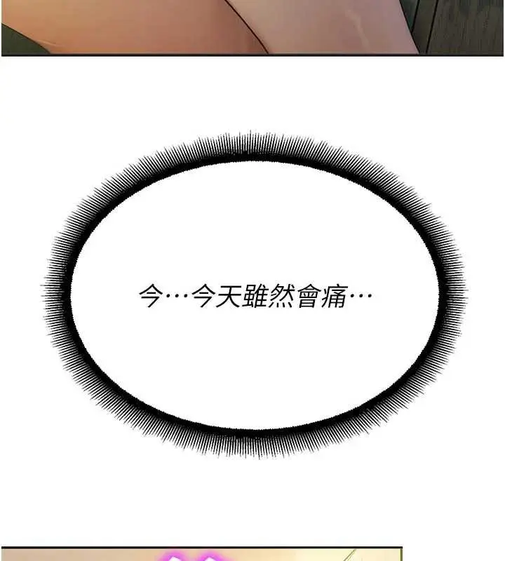 漫画《校园禁播角落》第9话第166张图