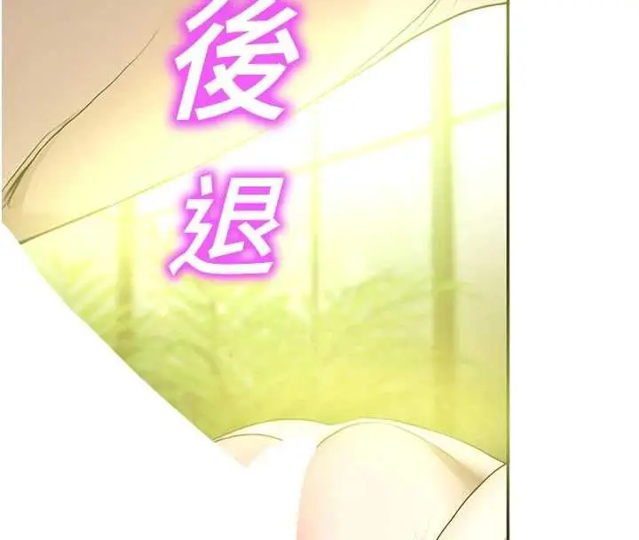 漫画《校园禁播角落》第9话第167张图