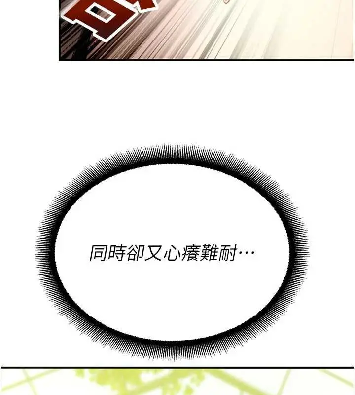 漫画《校园禁播角落》第9话第170张图