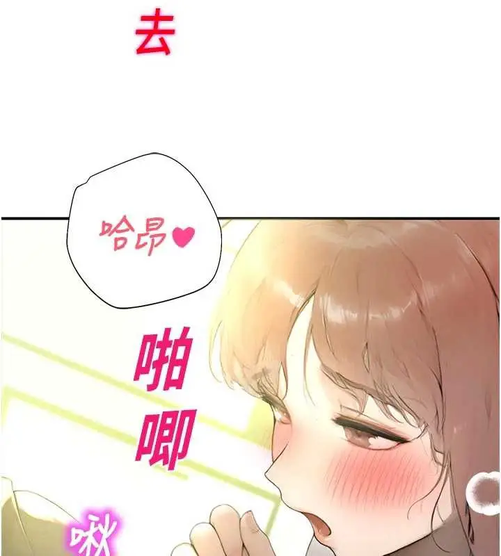 漫画《校园禁播角落》第9话第172张图