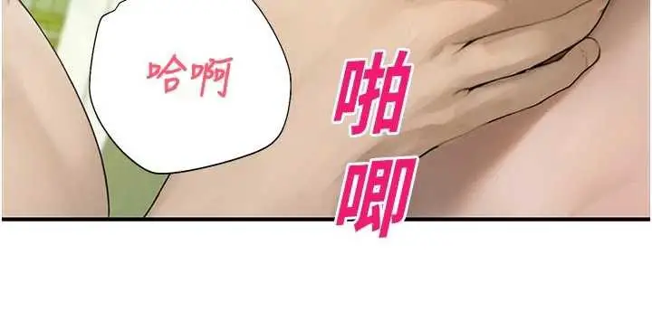 漫画《校园禁播角落》第9话第174张图