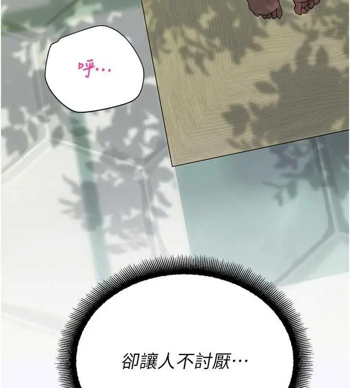 漫画《校园禁播角落》第9话第180张图