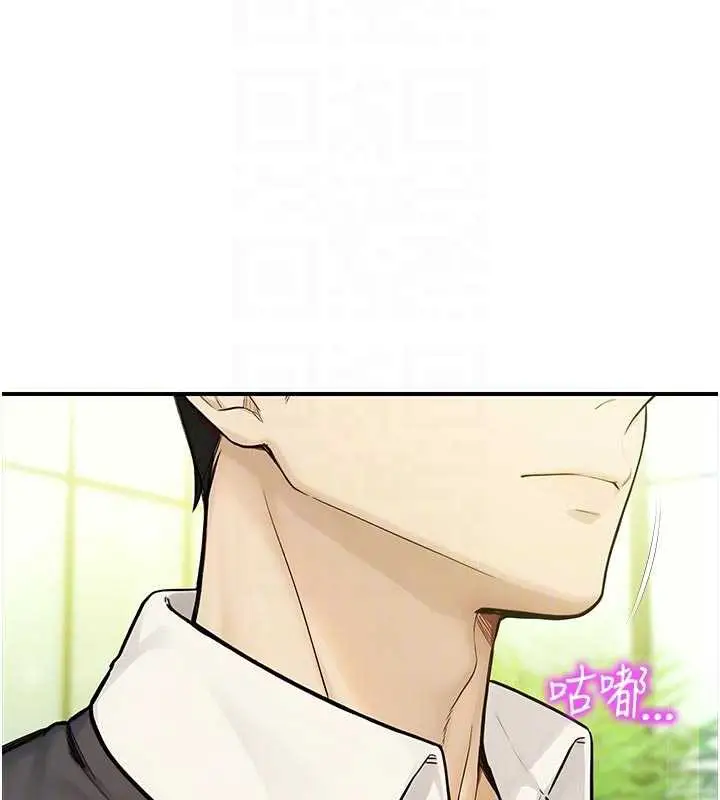 漫画《校园禁播角落》第9话第20张图
