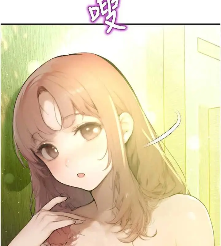 漫画《校园禁播角落》第9话第22张图
