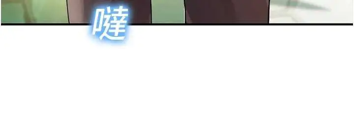 漫画《校园禁播角落》第9话第27张图