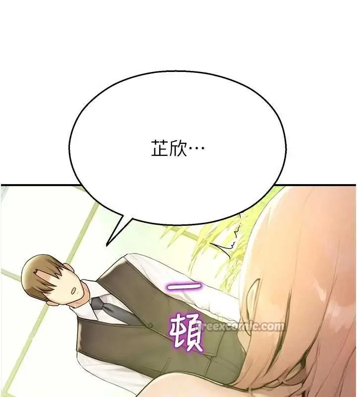 漫画《校园禁播角落》第9话第28张图