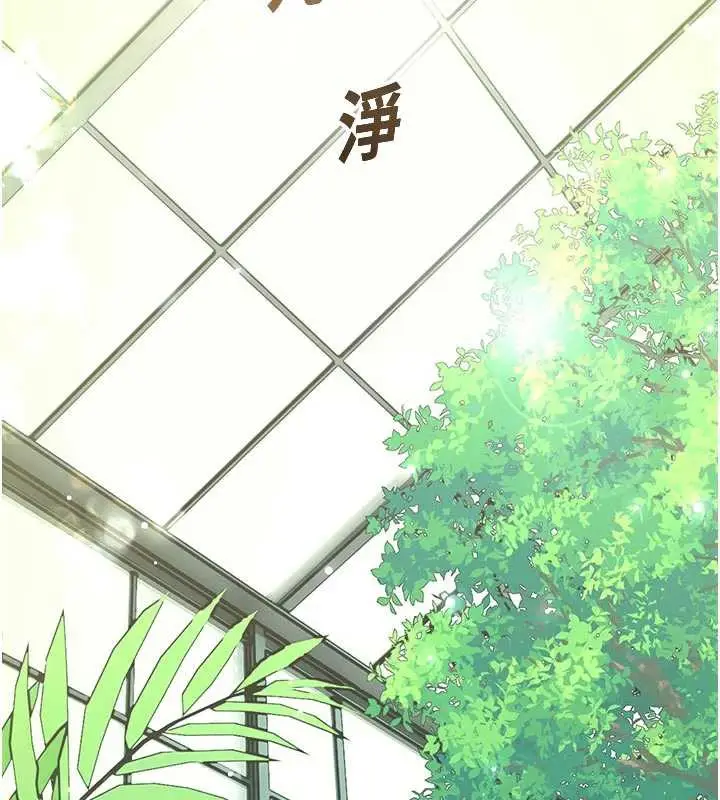 漫画《校园禁播角落》第9话第3张图