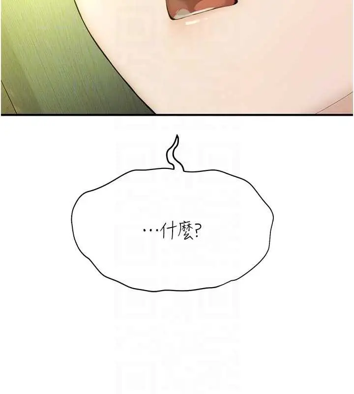 漫画《校园禁播角落》第9话第32张图