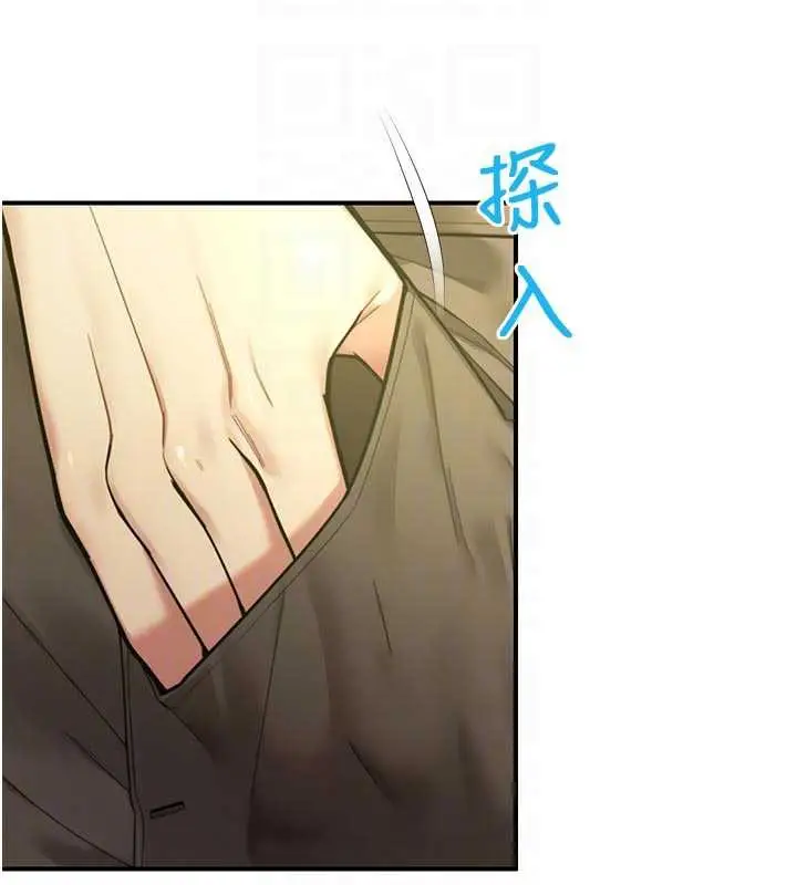 漫画《校园禁播角落》第9话第33张图