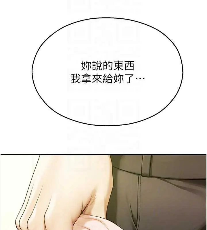 漫画《校园禁播角落》第9话第34张图
