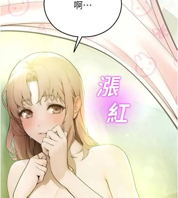 漫画《校园禁播角落》第9话第37张图