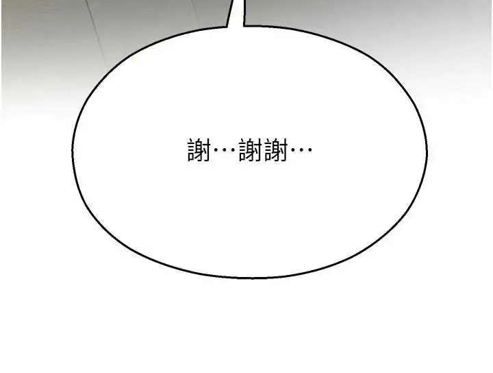 漫画《校园禁播角落》第9话第40张图