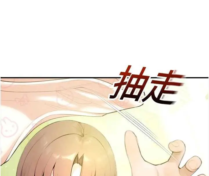漫画《校园禁播角落》第9话第44张图