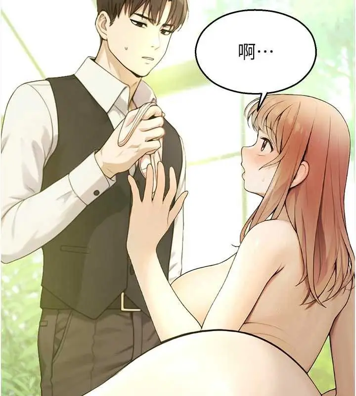 漫画《校园禁播角落》第9话第50张图