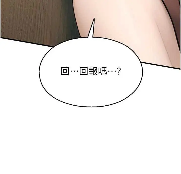 漫画《校园禁播角落》第9话第54张图