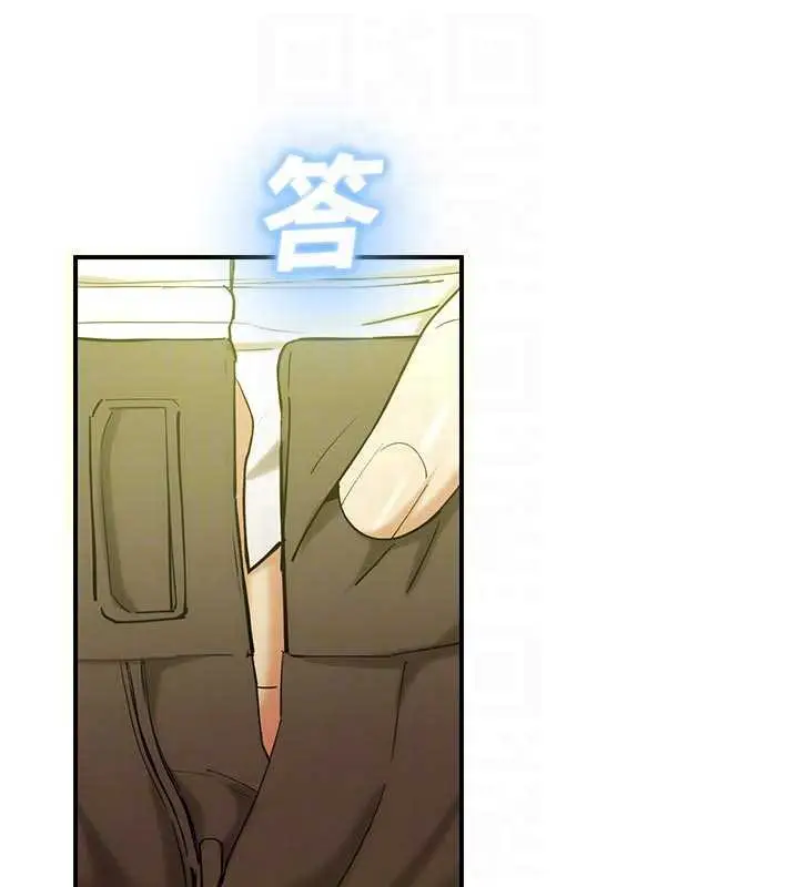 漫画《校园禁播角落》第9话第59张图