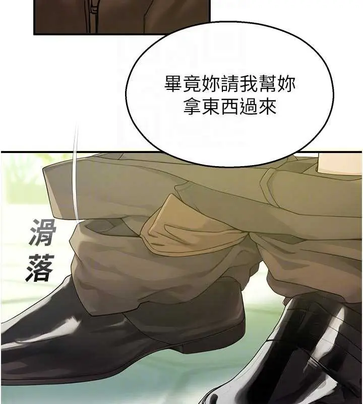 漫画《校园禁播角落》第9话第60张图