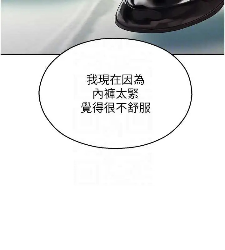 漫画《校园禁播角落》第9话第61张图