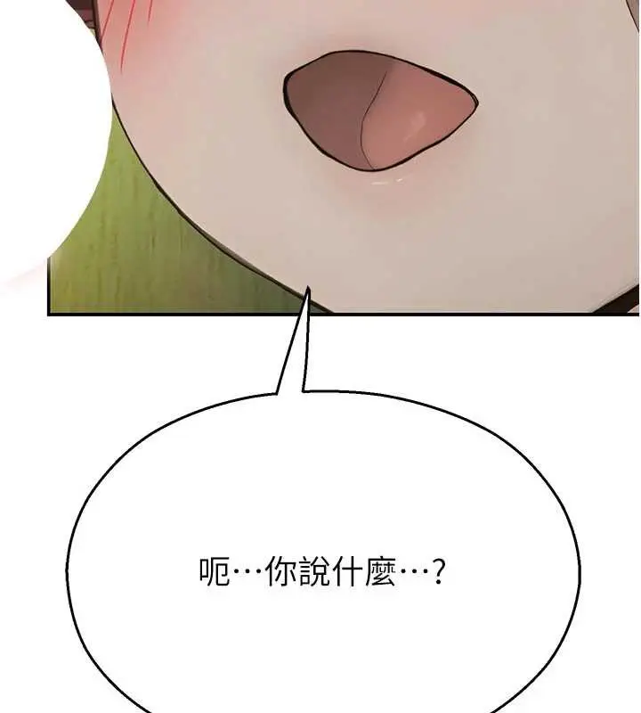 漫画《校园禁播角落》第9话第67张图
