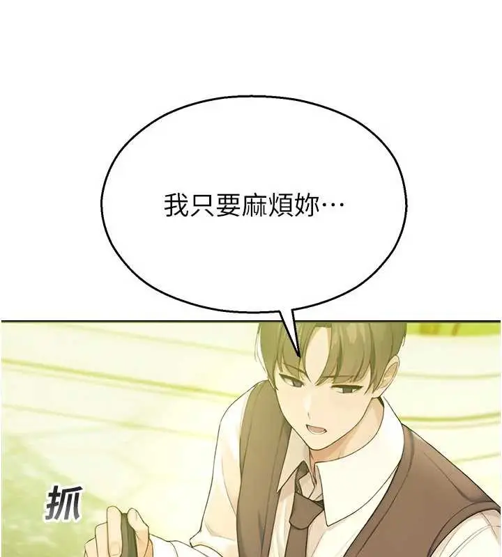 漫画《校园禁播角落》第9话第69张图