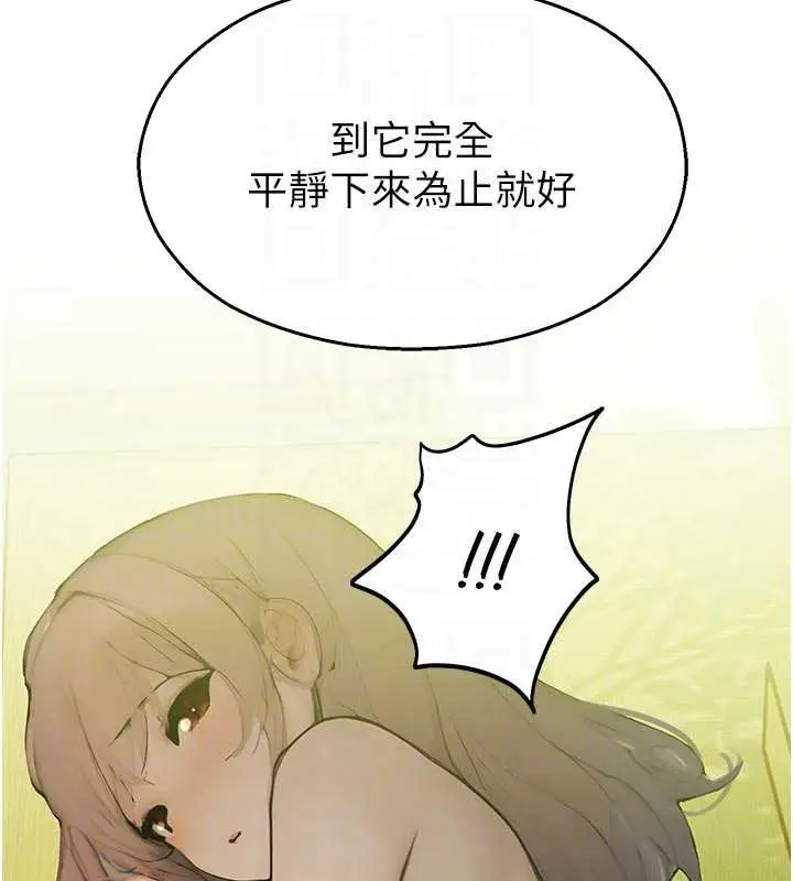 漫画《校园禁播角落》第9话第73张图