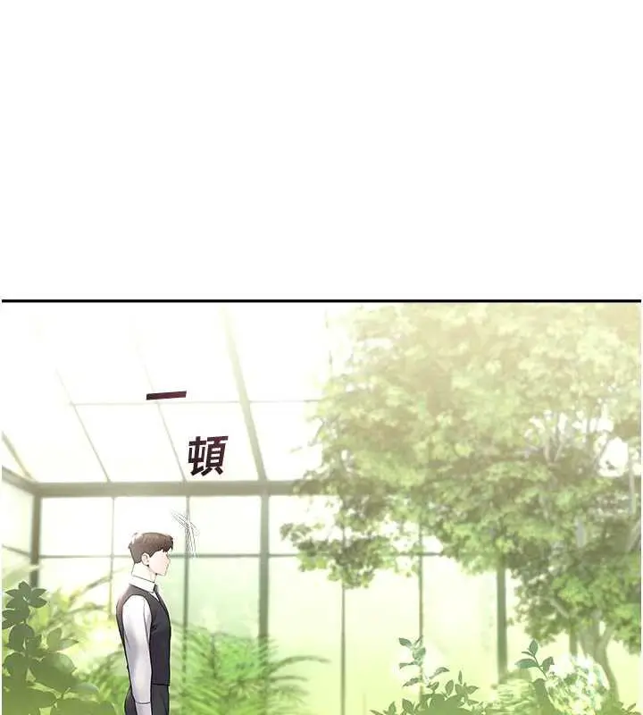 漫画《校园禁播角落》第9话第8张图