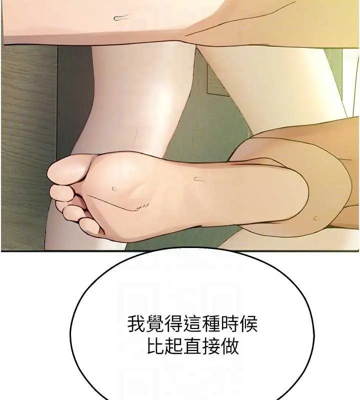 漫画《校园禁播角落》第9话第81张图