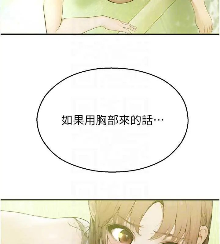 漫画《校园禁播角落》第9话第88张图