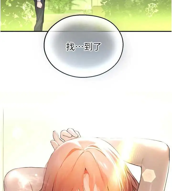漫画《校园禁播角落》第9话第9张图