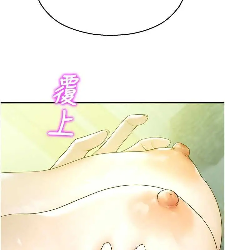 漫画《校园禁播角落》第9话第93张图