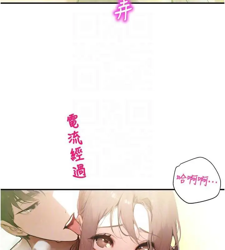 漫画《校园禁播角落》第10话第105张图