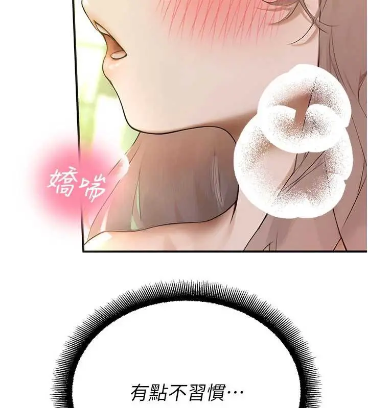 漫画《校园禁播角落》第10话第11张图