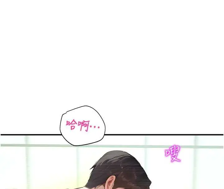 漫画《校园禁播角落》第10话第111张图