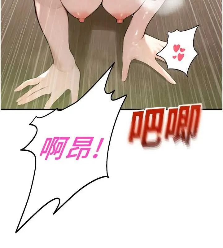 漫画《校园禁播角落》第10话第116张图