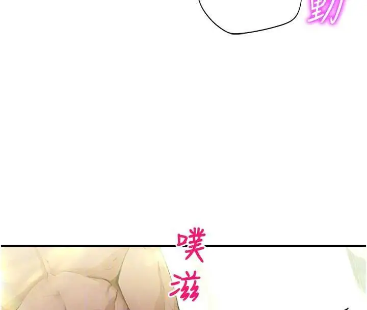 漫画《校园禁播角落》第10话第121张图
