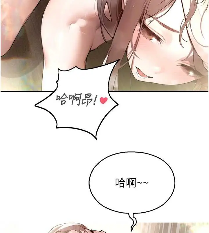 漫画《校园禁播角落》第10话第123张图
