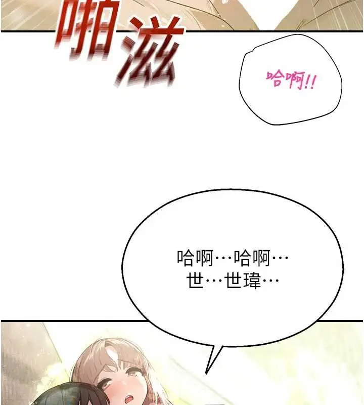 漫画《校园禁播角落》第10话第133张图